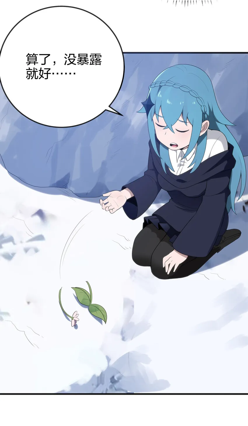 003 粉色三尾狐 第66页