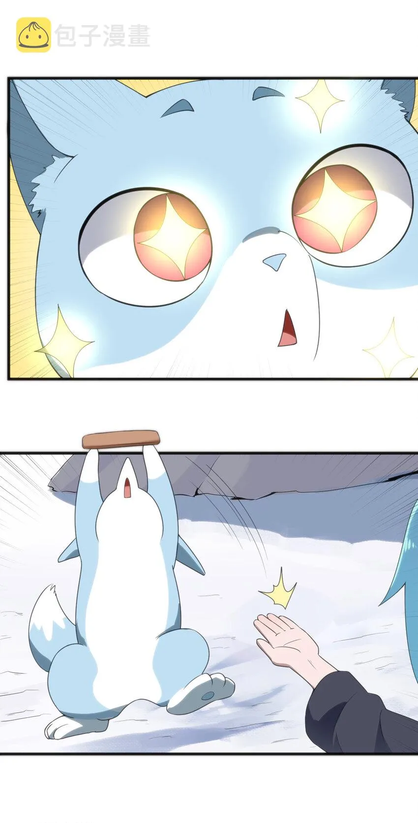003 粉色三尾狐 第75页
