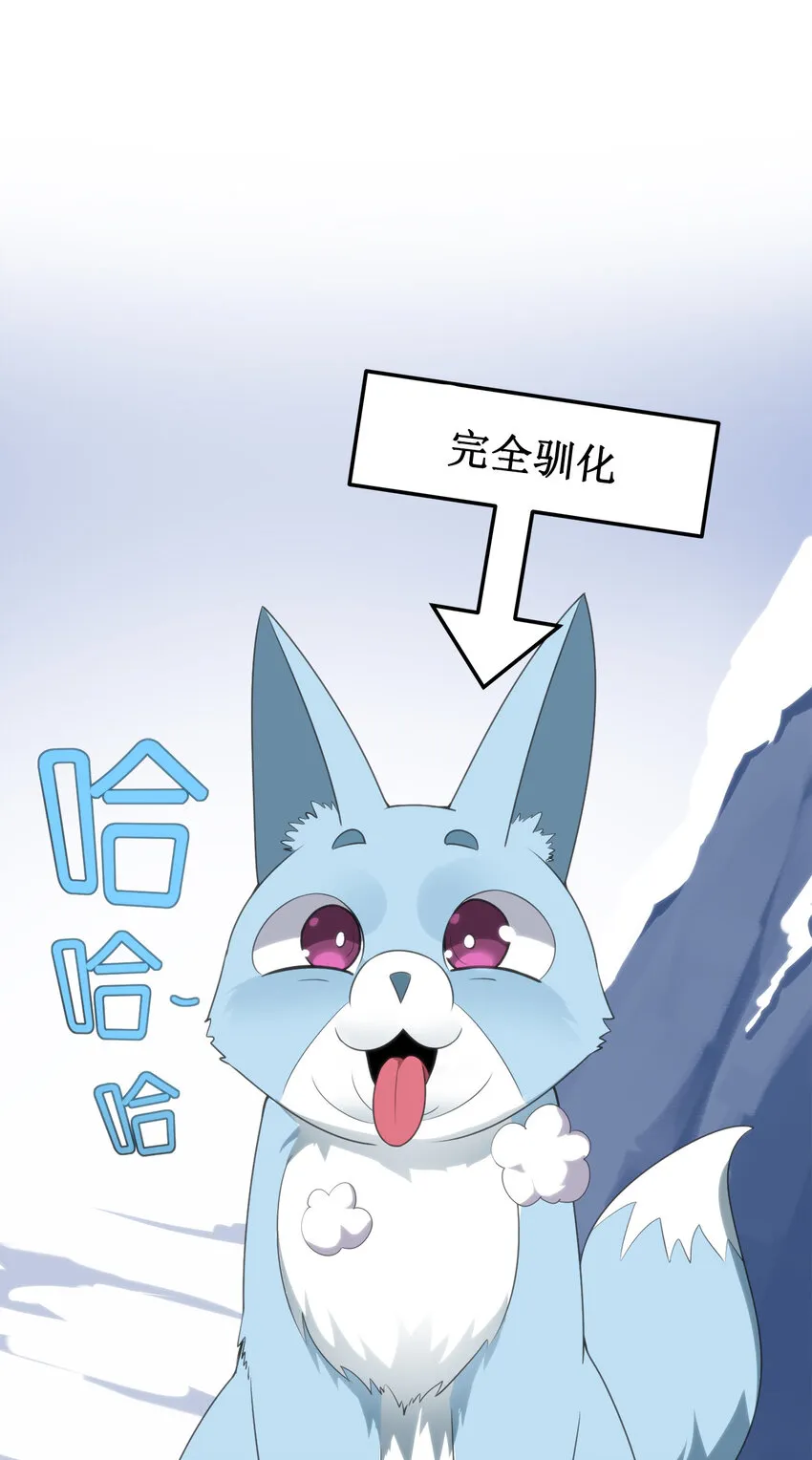 003 粉色三尾狐 第81页