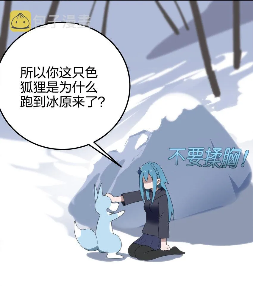 003 粉色三尾狐 第84页