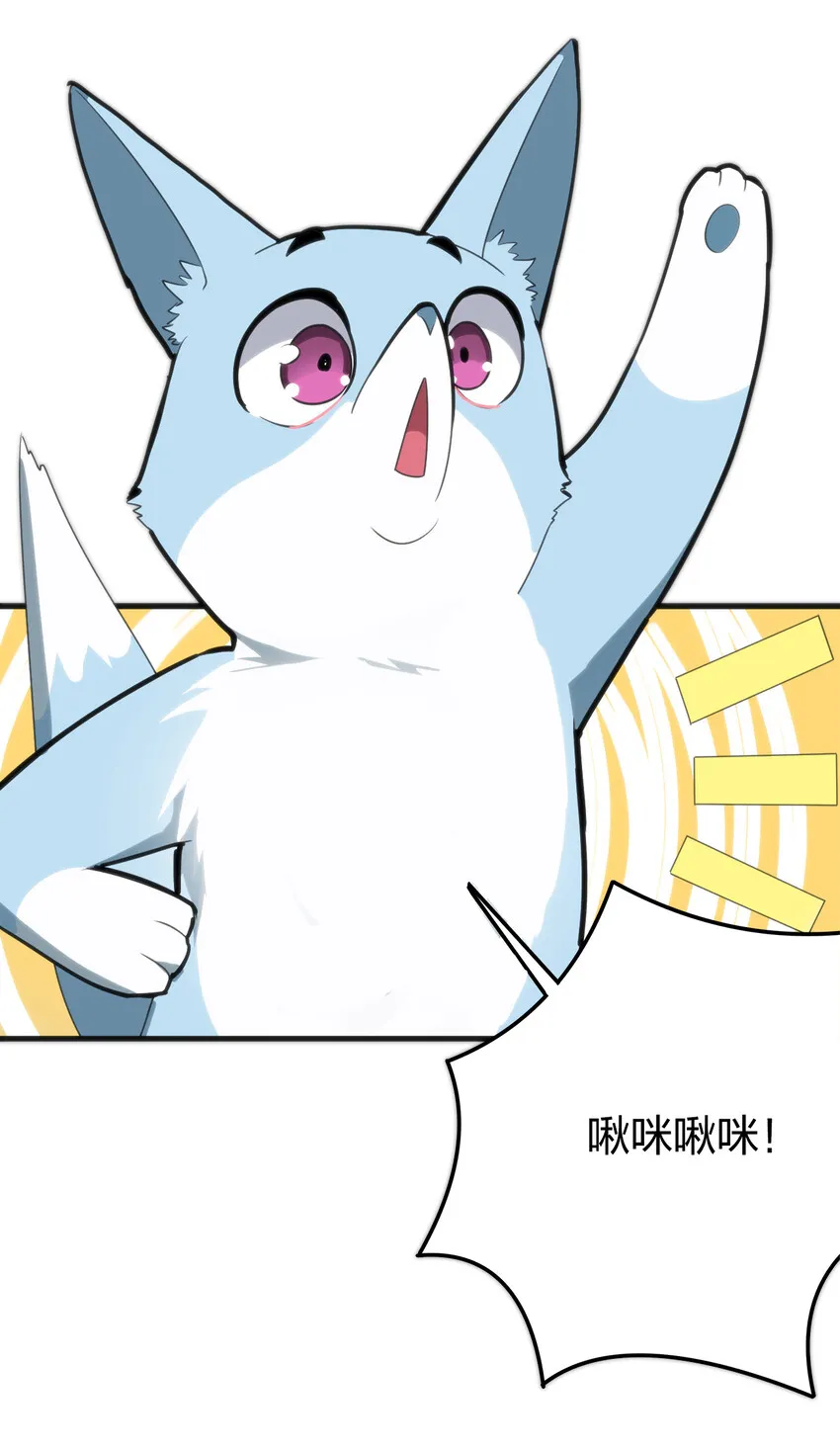 003 粉色三尾狐 第85页