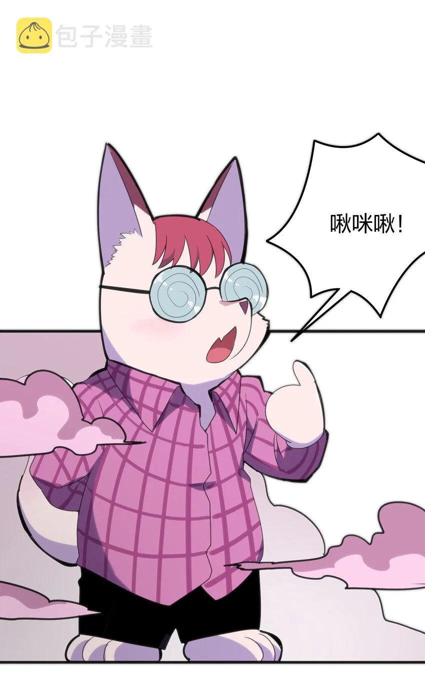 003 粉色三尾狐 第87页