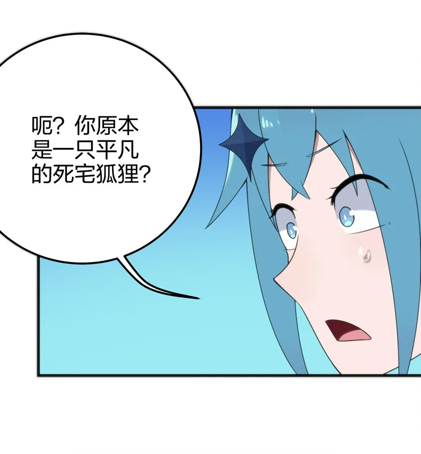 003 粉色三尾狐 第88页