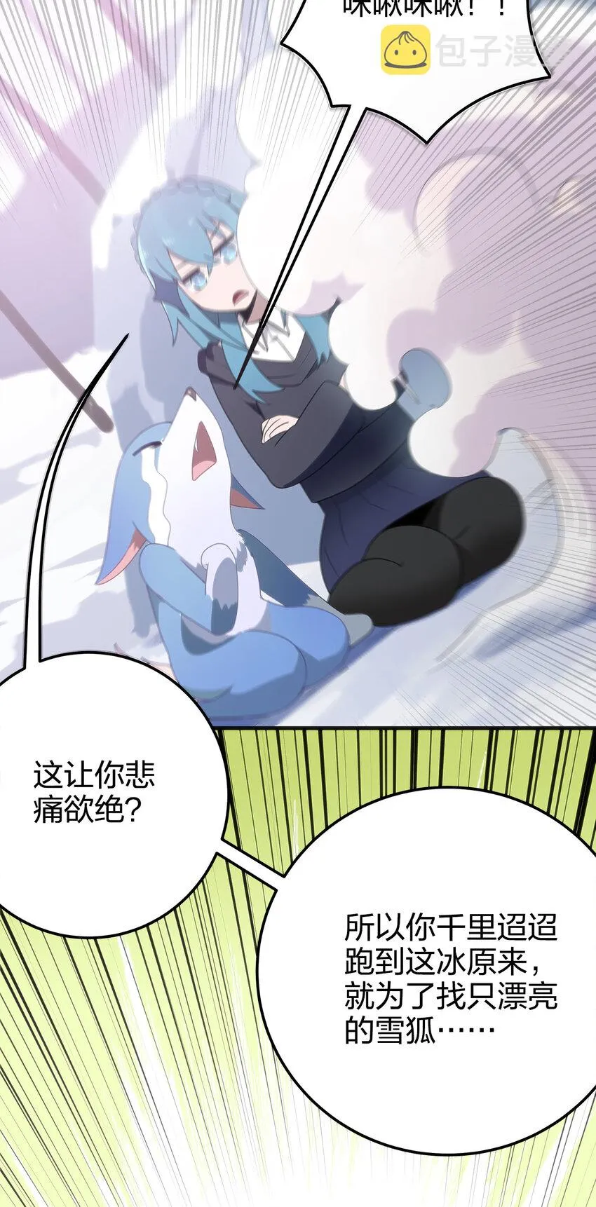 003 粉色三尾狐 第92页