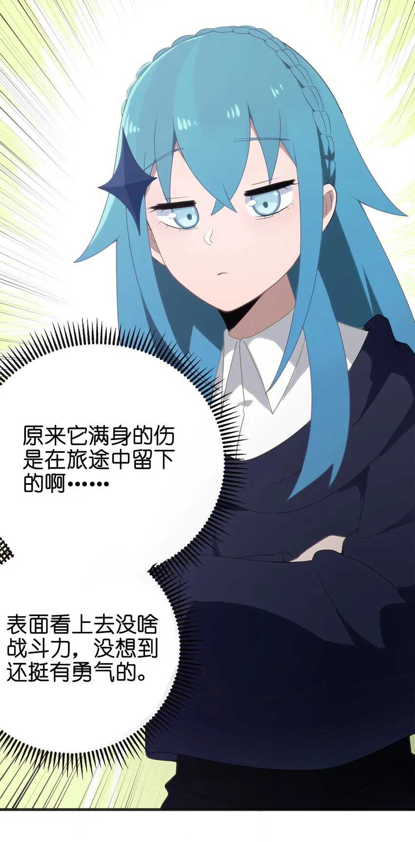 003 粉色三尾狐 第93页