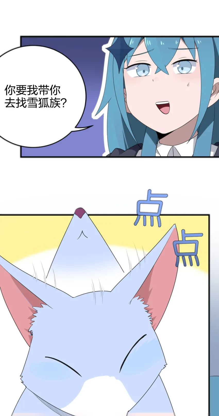 003 粉色三尾狐 第95页
