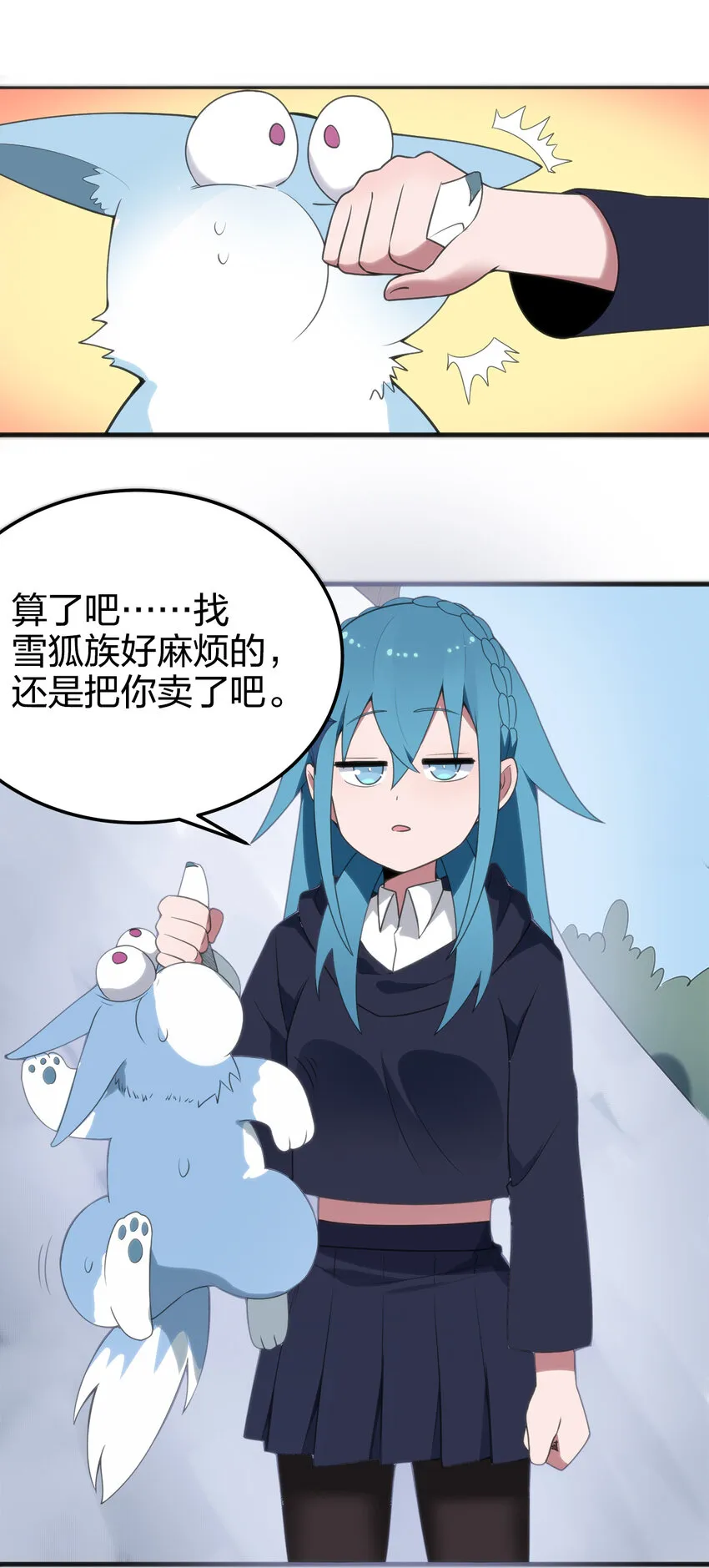 003 粉色三尾狐 第97页