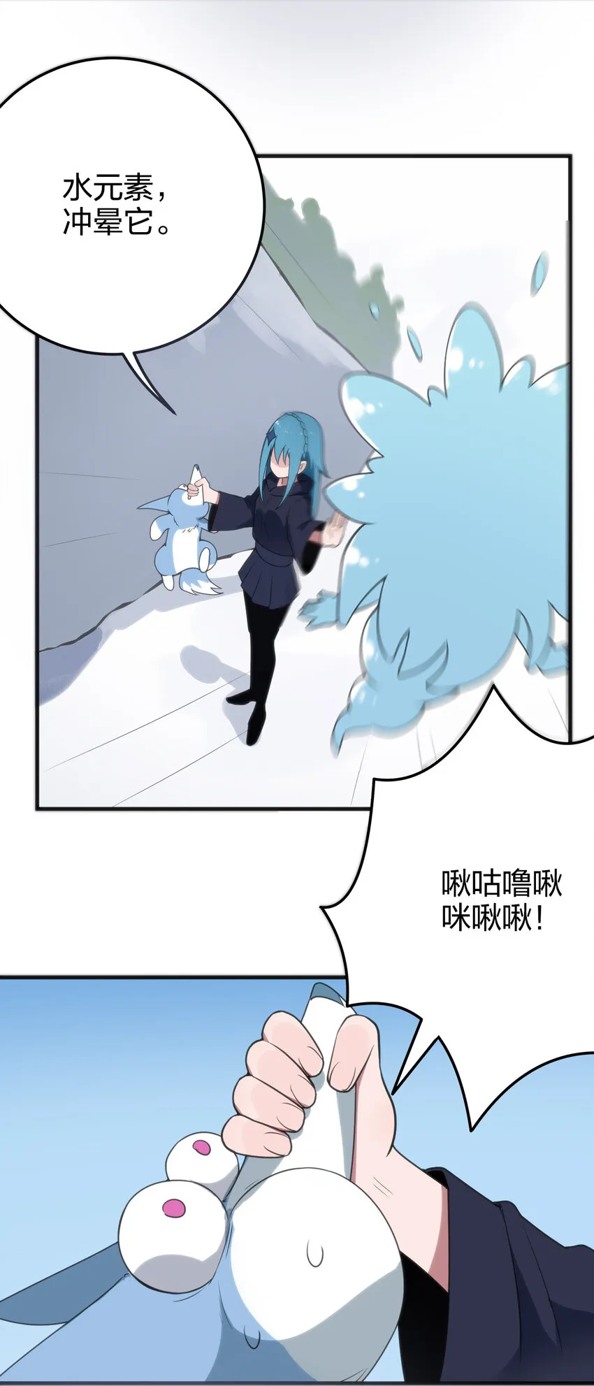 003 粉色三尾狐 第98页