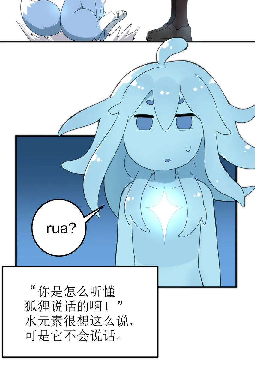 003 粉色三尾狐 第102页