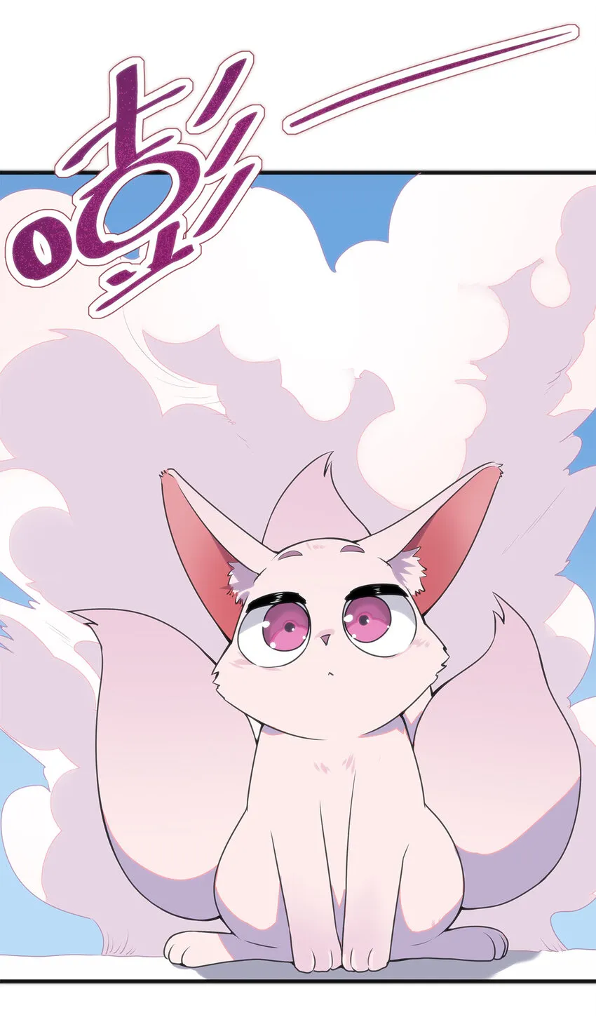 003 粉色三尾狐 第104页