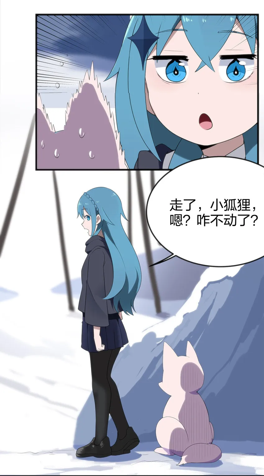 003 粉色三尾狐 第108页