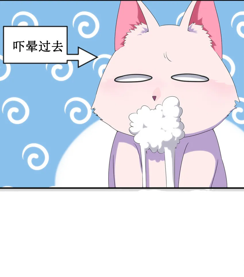 003 粉色三尾狐 第109页