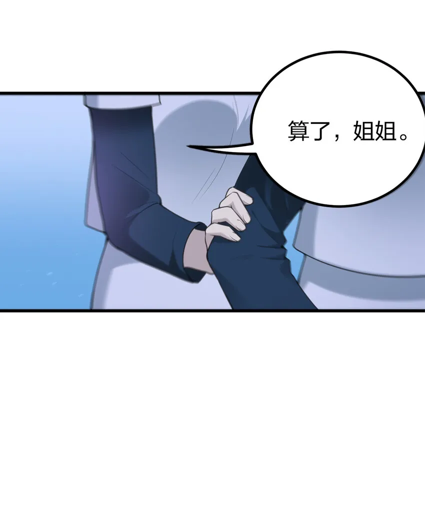 004 圣女的逃跑路线 第4页