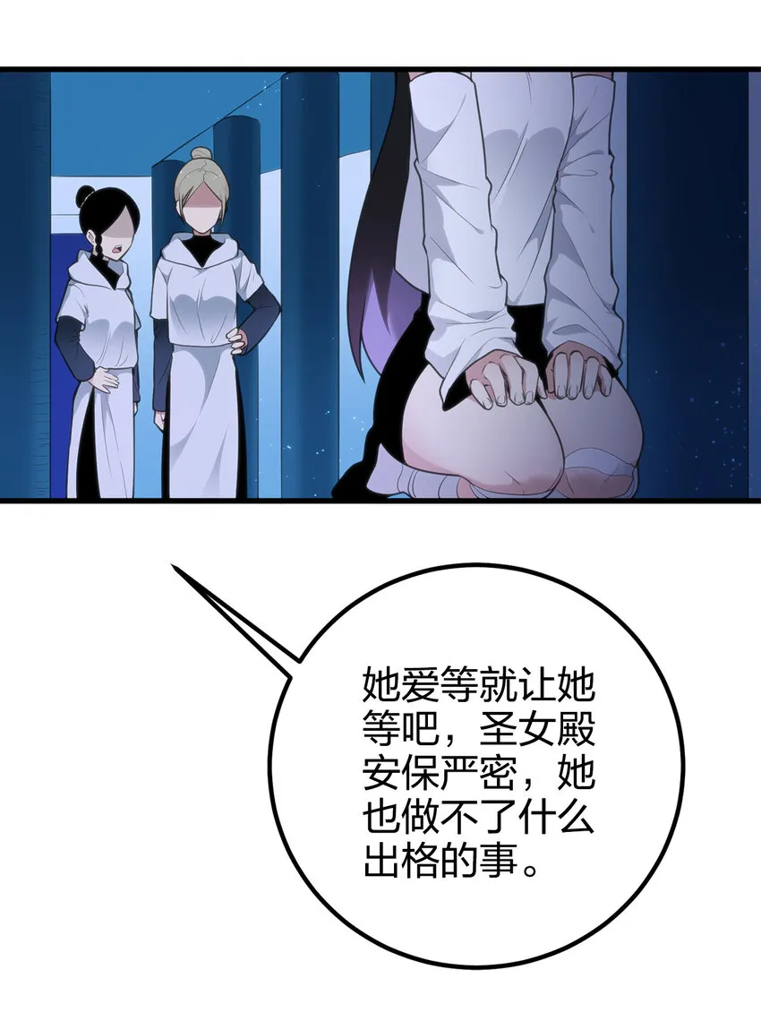 004 圣女的逃跑路线 第5页