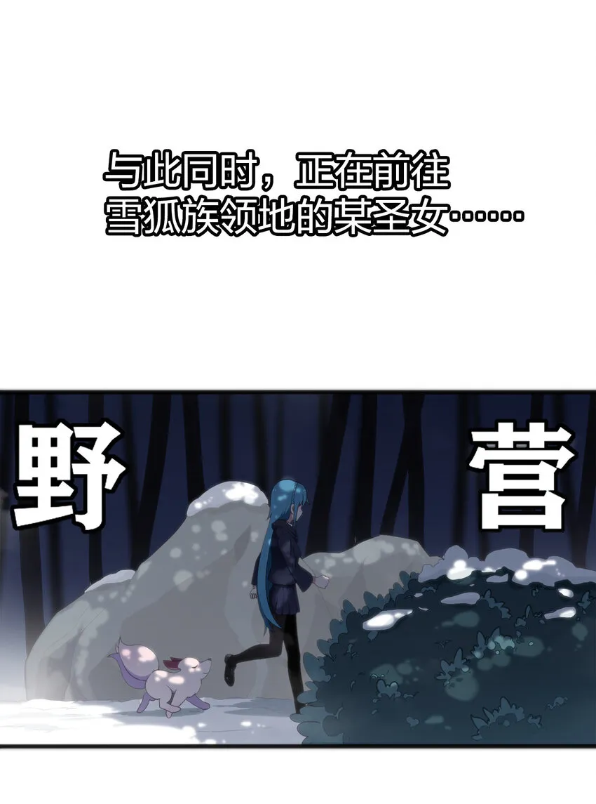 004 圣女的逃跑路线 第7页