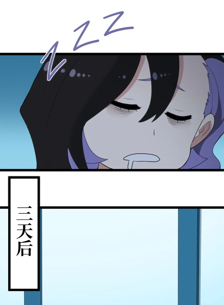 004 圣女的逃跑路线 第9页