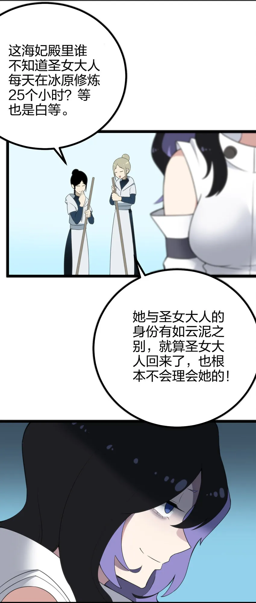 004 圣女的逃跑路线 第11页