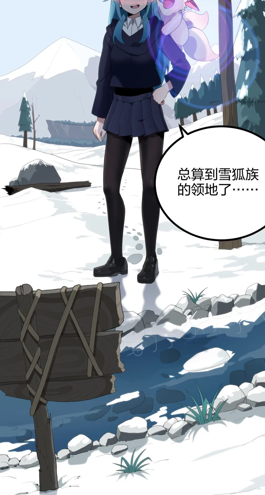 004 圣女的逃跑路线 第13页