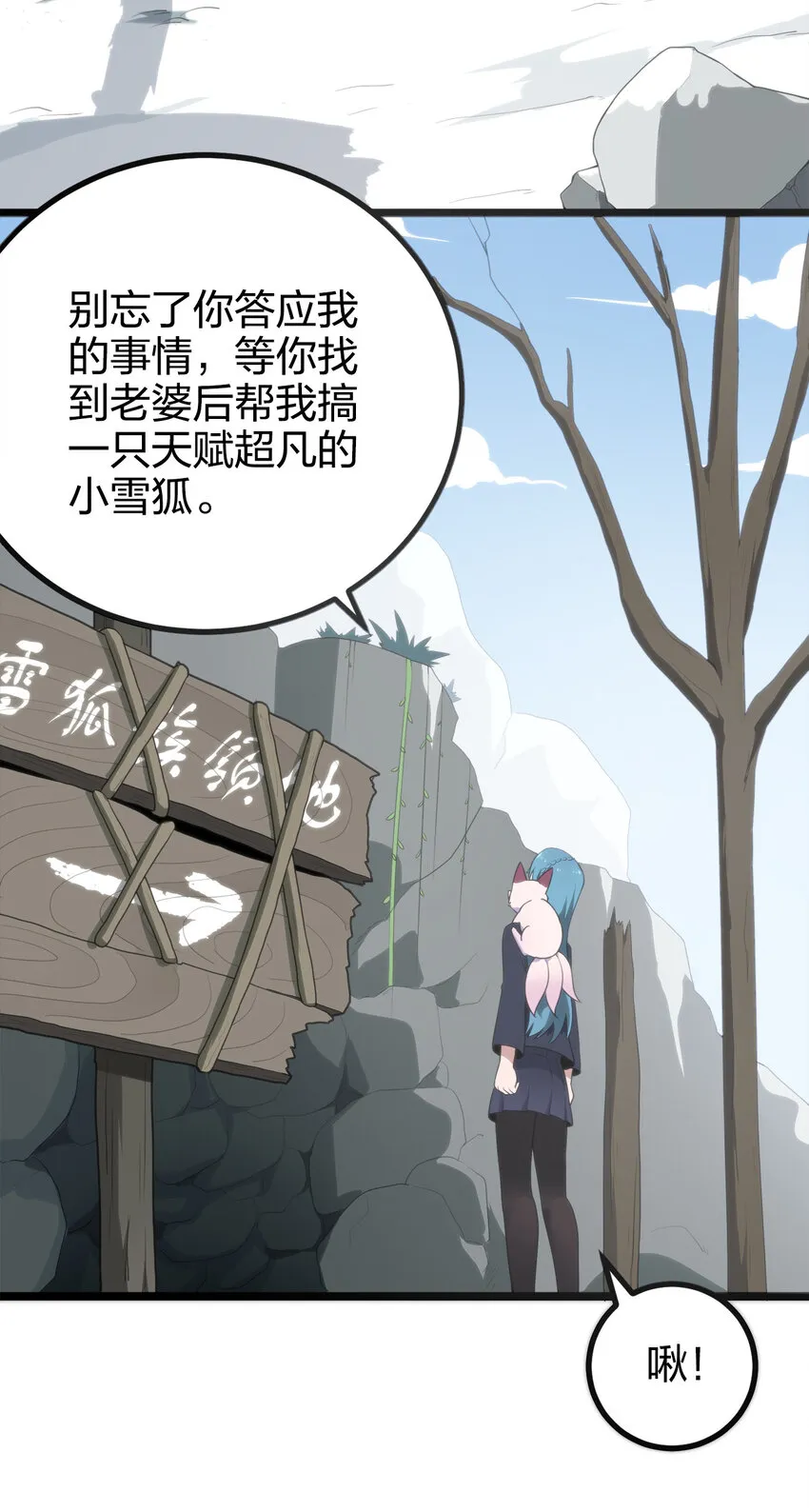 004 圣女的逃跑路线 第14页
