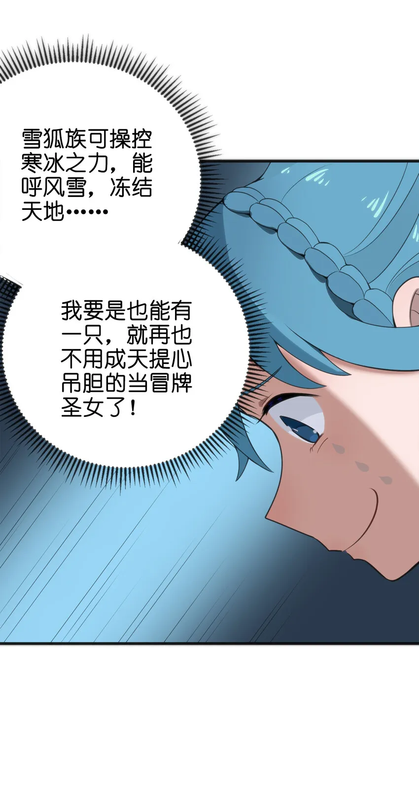 004 圣女的逃跑路线 第17页