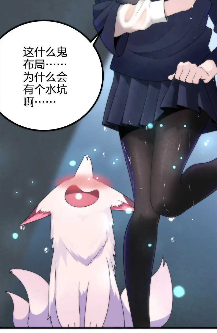 004 圣女的逃跑路线 第23页