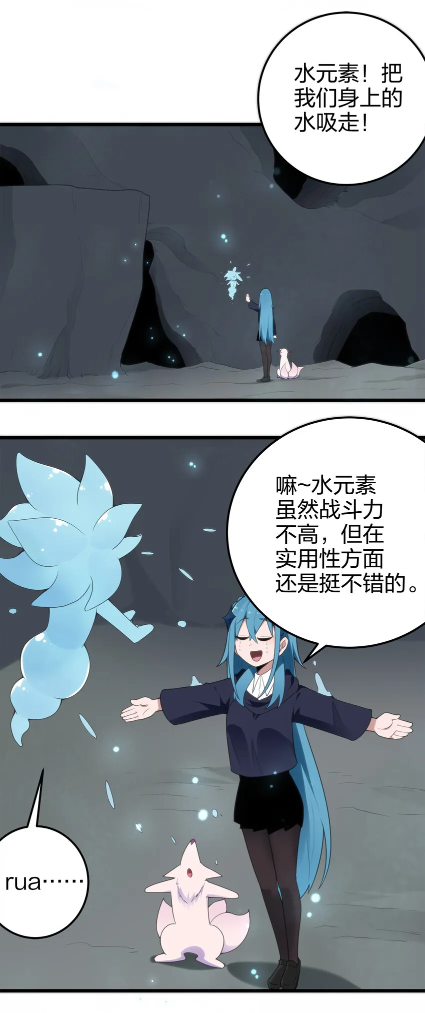 004 圣女的逃跑路线 第24页