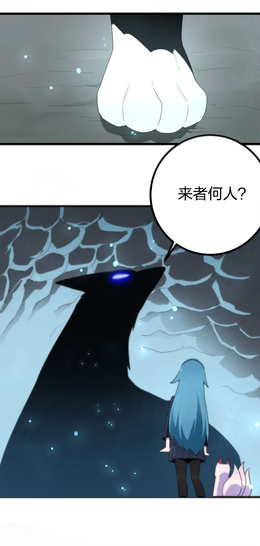 004 圣女的逃跑路线 第25页