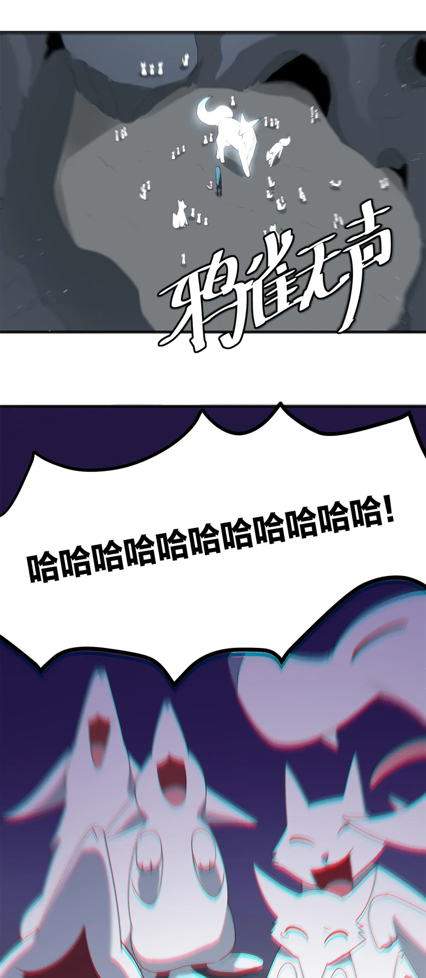 004 圣女的逃跑路线 第30页