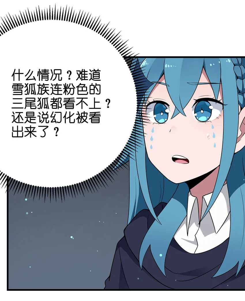 004 圣女的逃跑路线 第32页