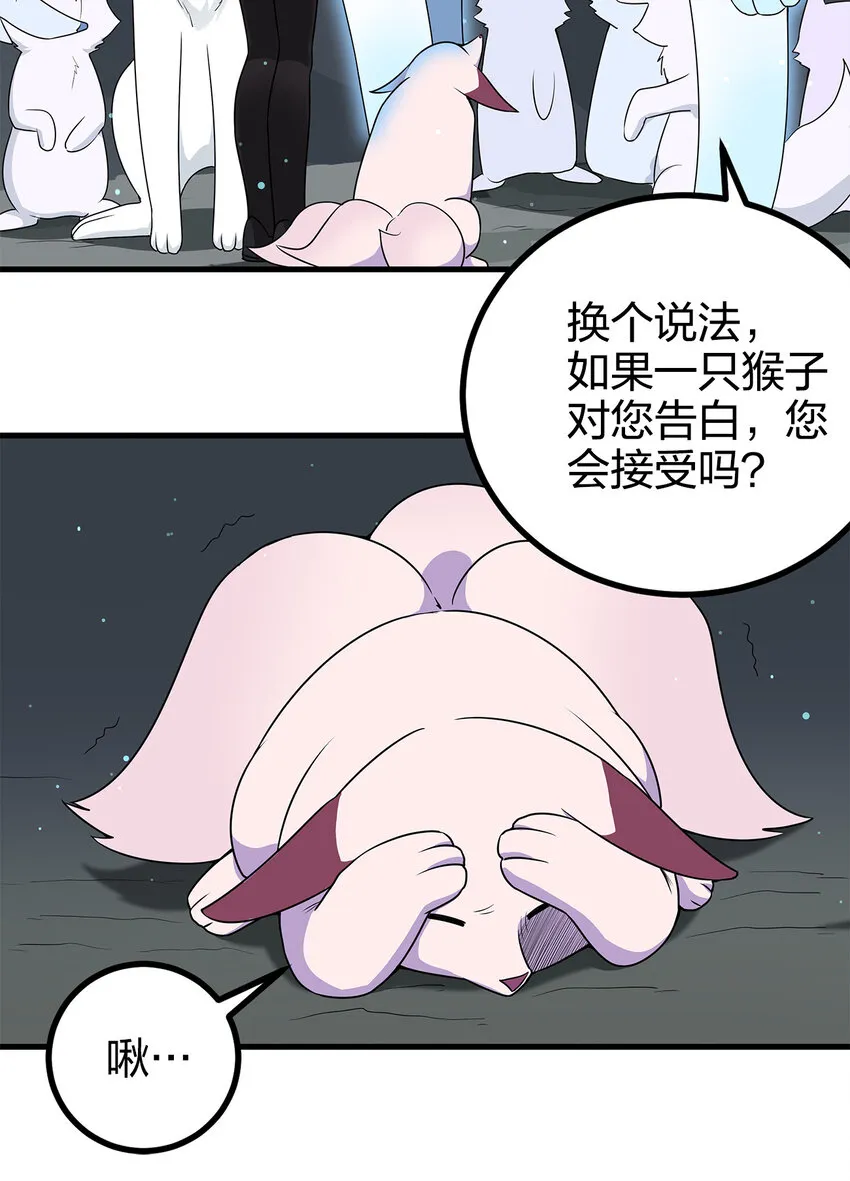 004 圣女的逃跑路线 第34页
