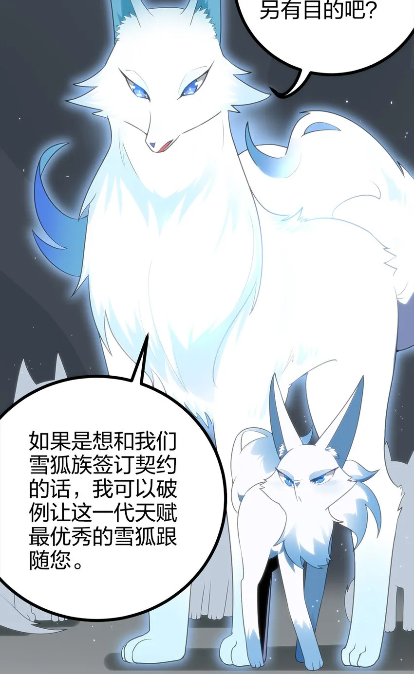 004 圣女的逃跑路线 第36页