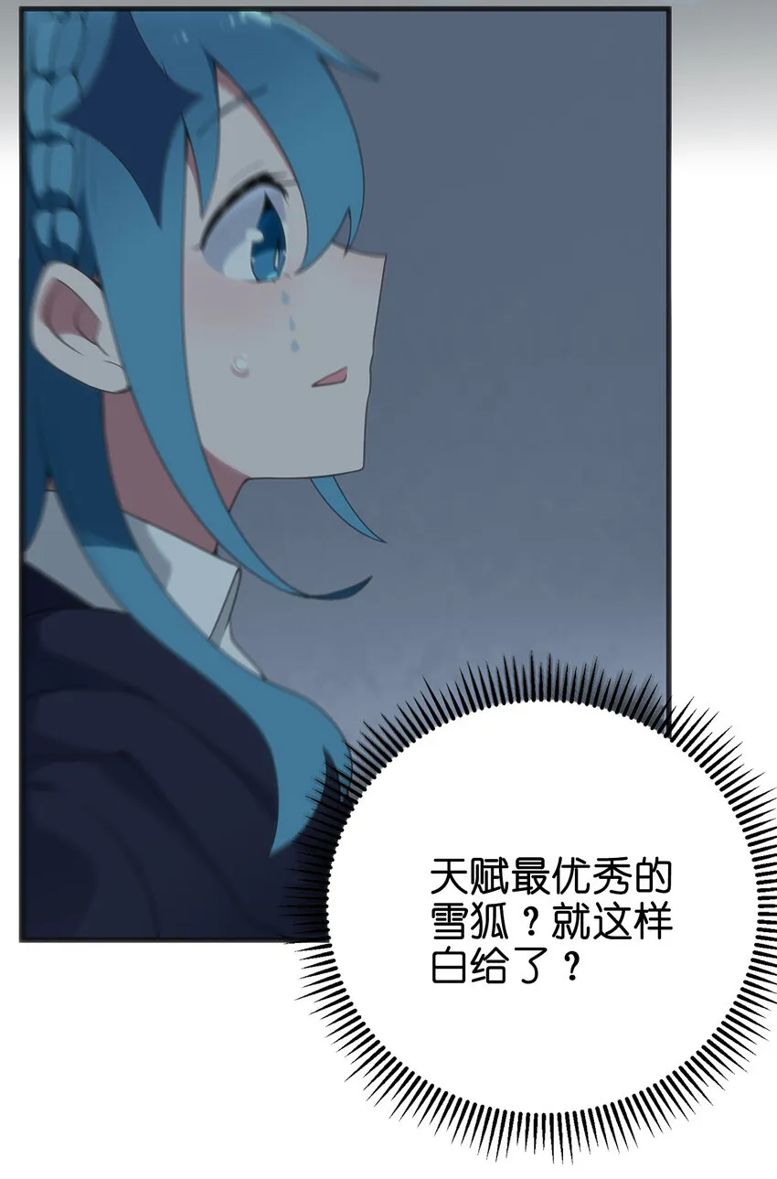 004 圣女的逃跑路线 第37页