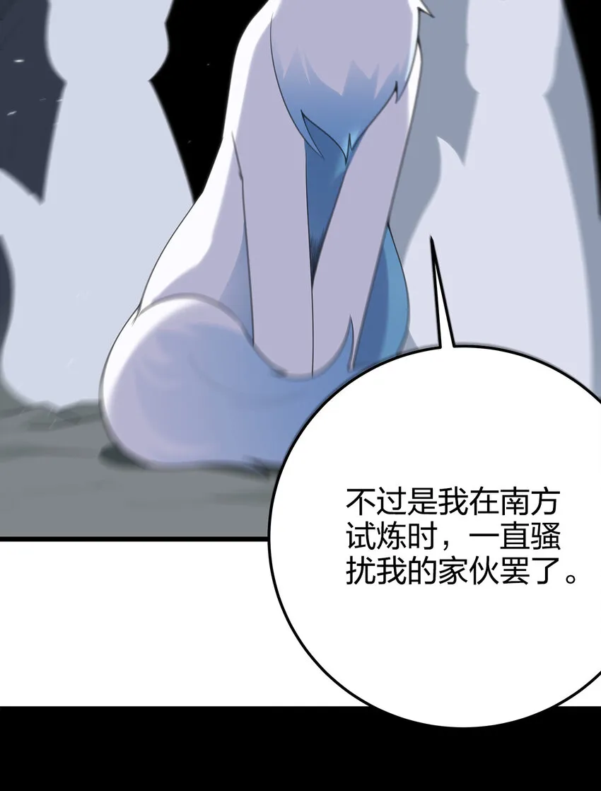 004 圣女的逃跑路线 第44页