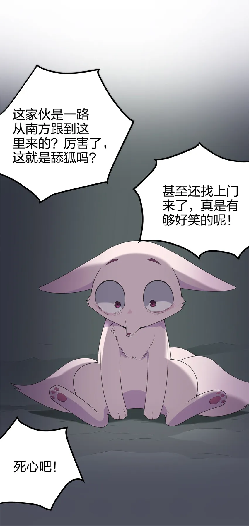 004 圣女的逃跑路线 第46页