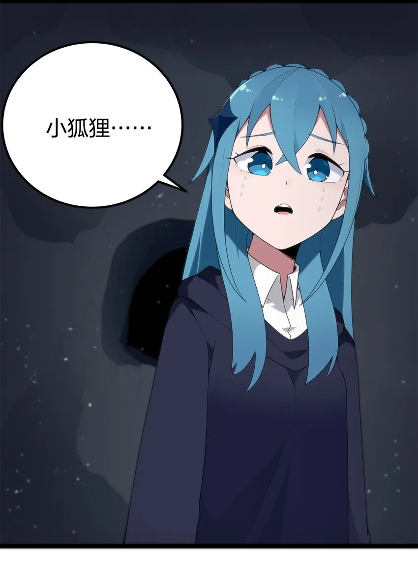 004 圣女的逃跑路线 第48页