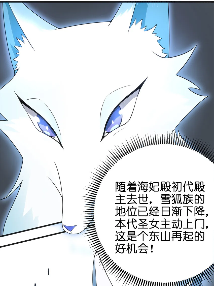 004 圣女的逃跑路线 第51页