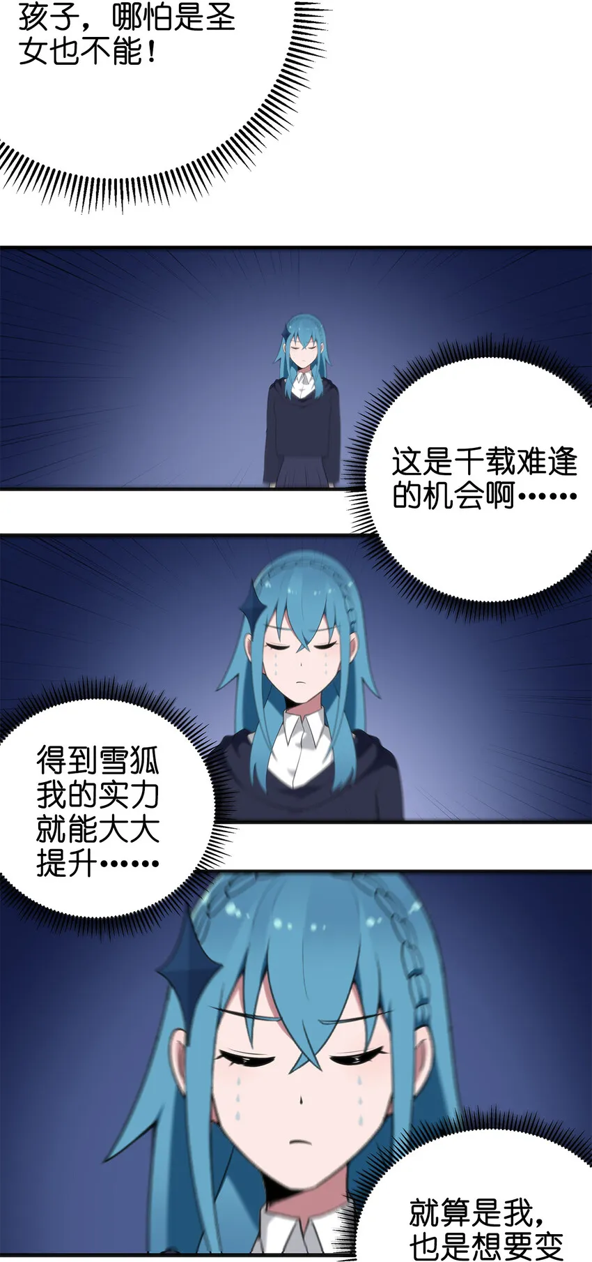 004 圣女的逃跑路线 第53页