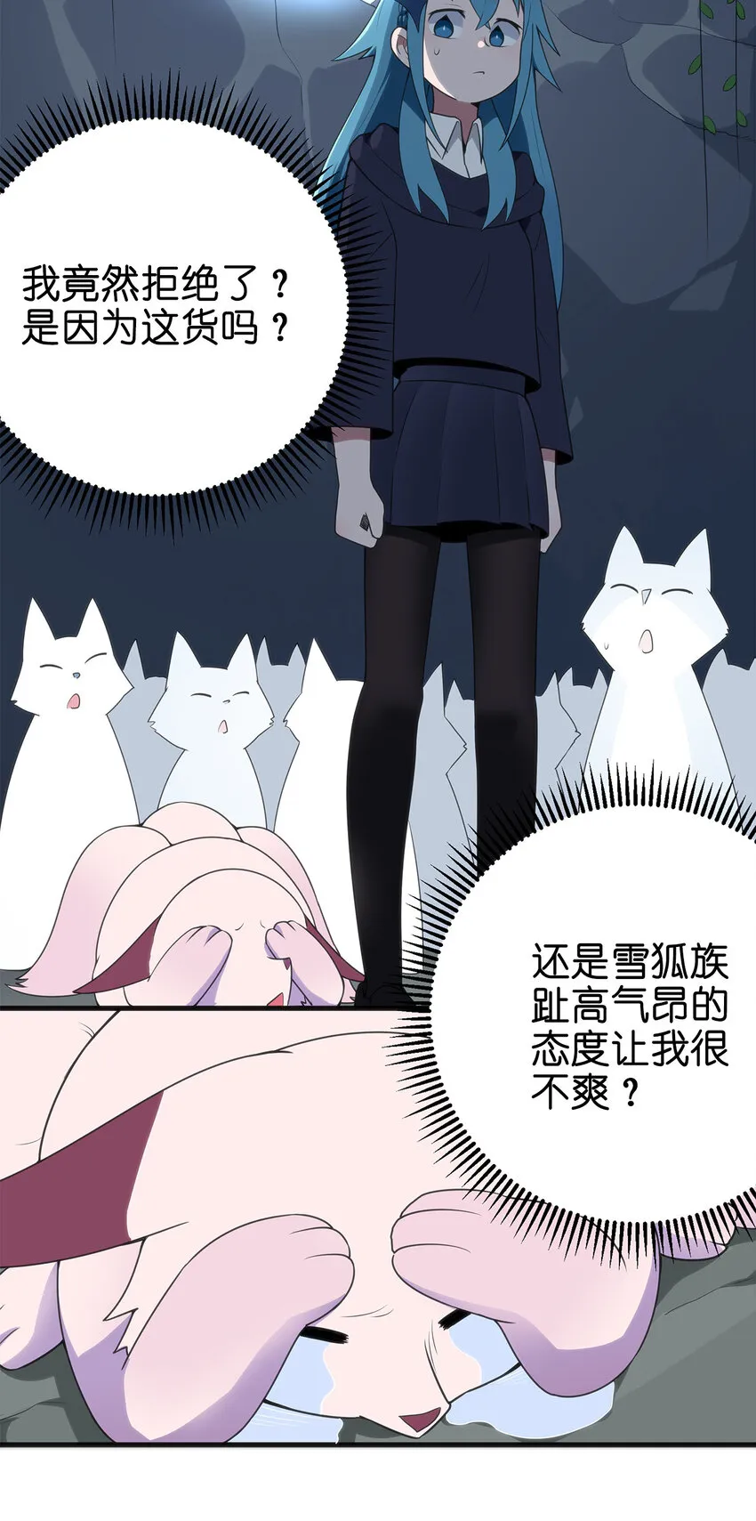 004 圣女的逃跑路线 第58页