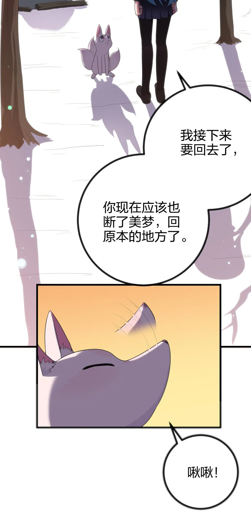 004 圣女的逃跑路线 第63页