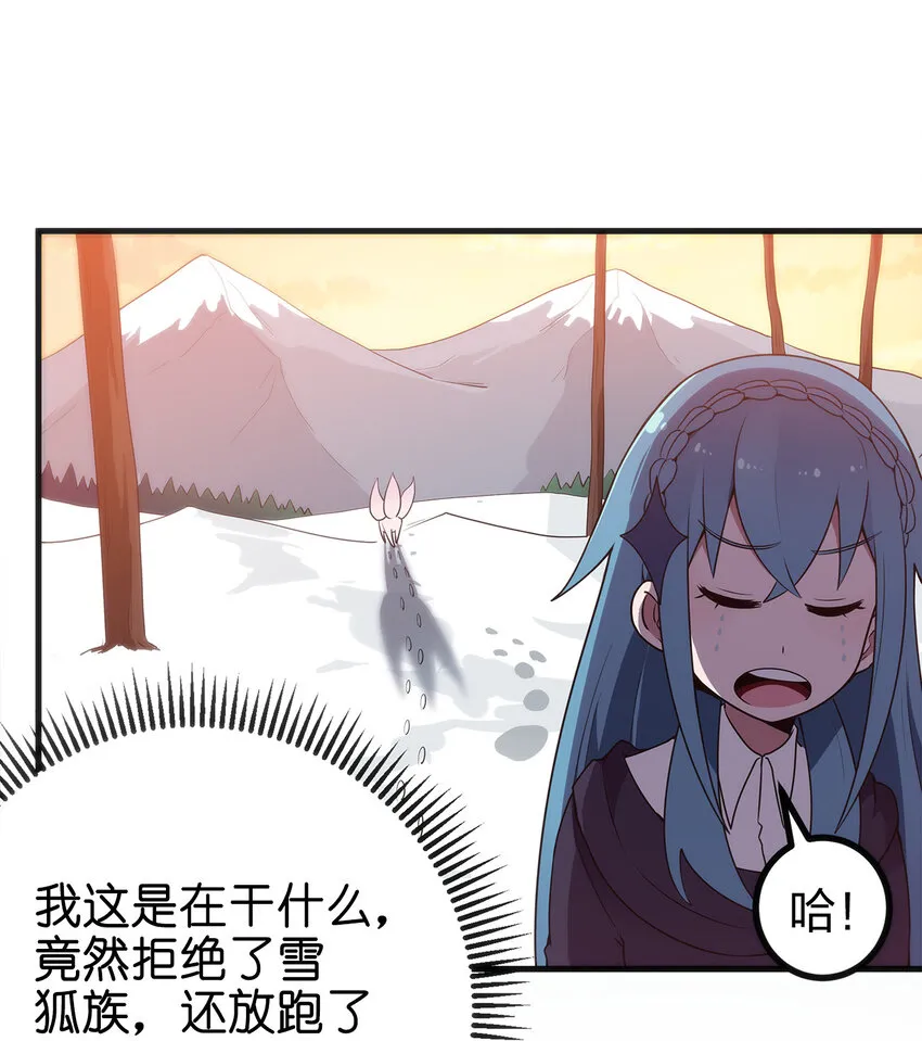004 圣女的逃跑路线 第64页