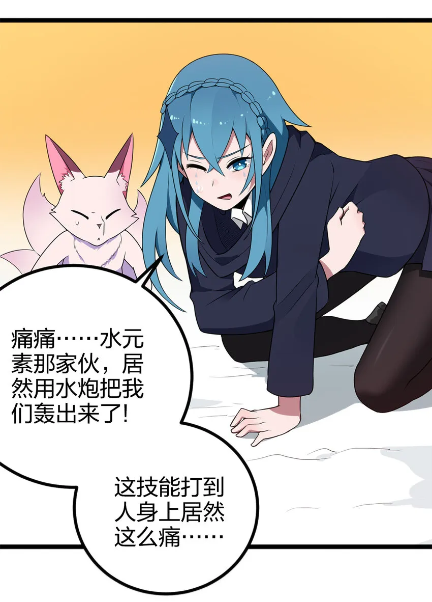 004 圣女的逃跑路线 第73页