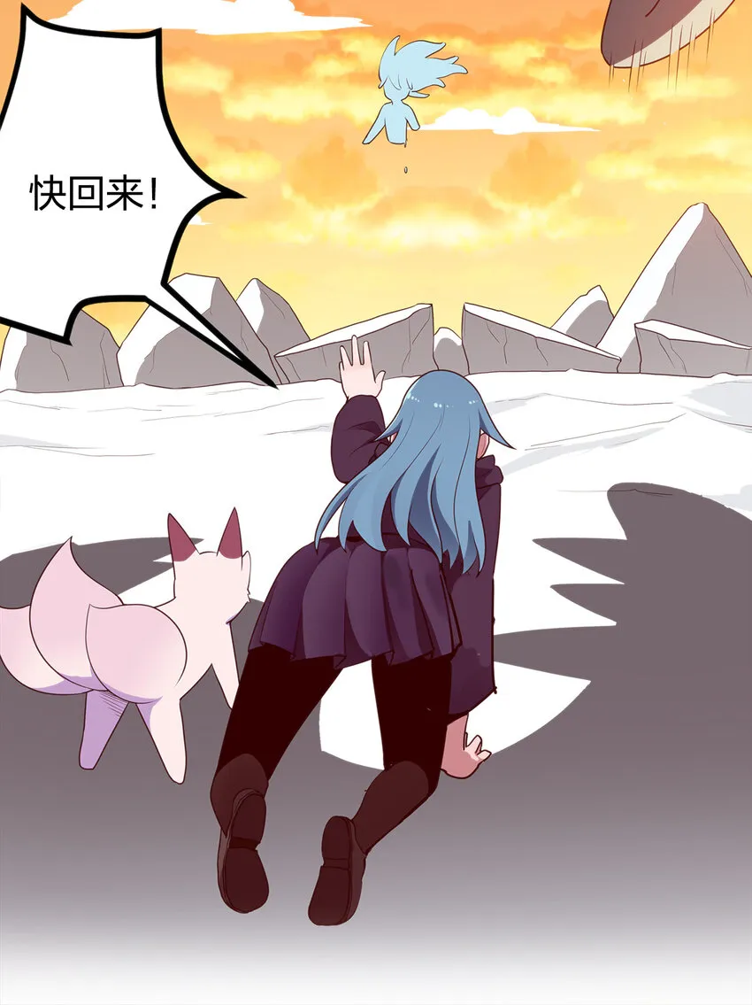 004 圣女的逃跑路线 第78页