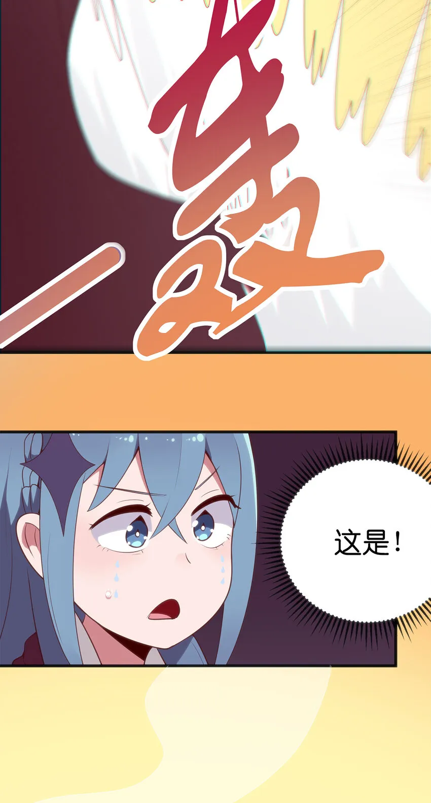 004 圣女的逃跑路线 第82页