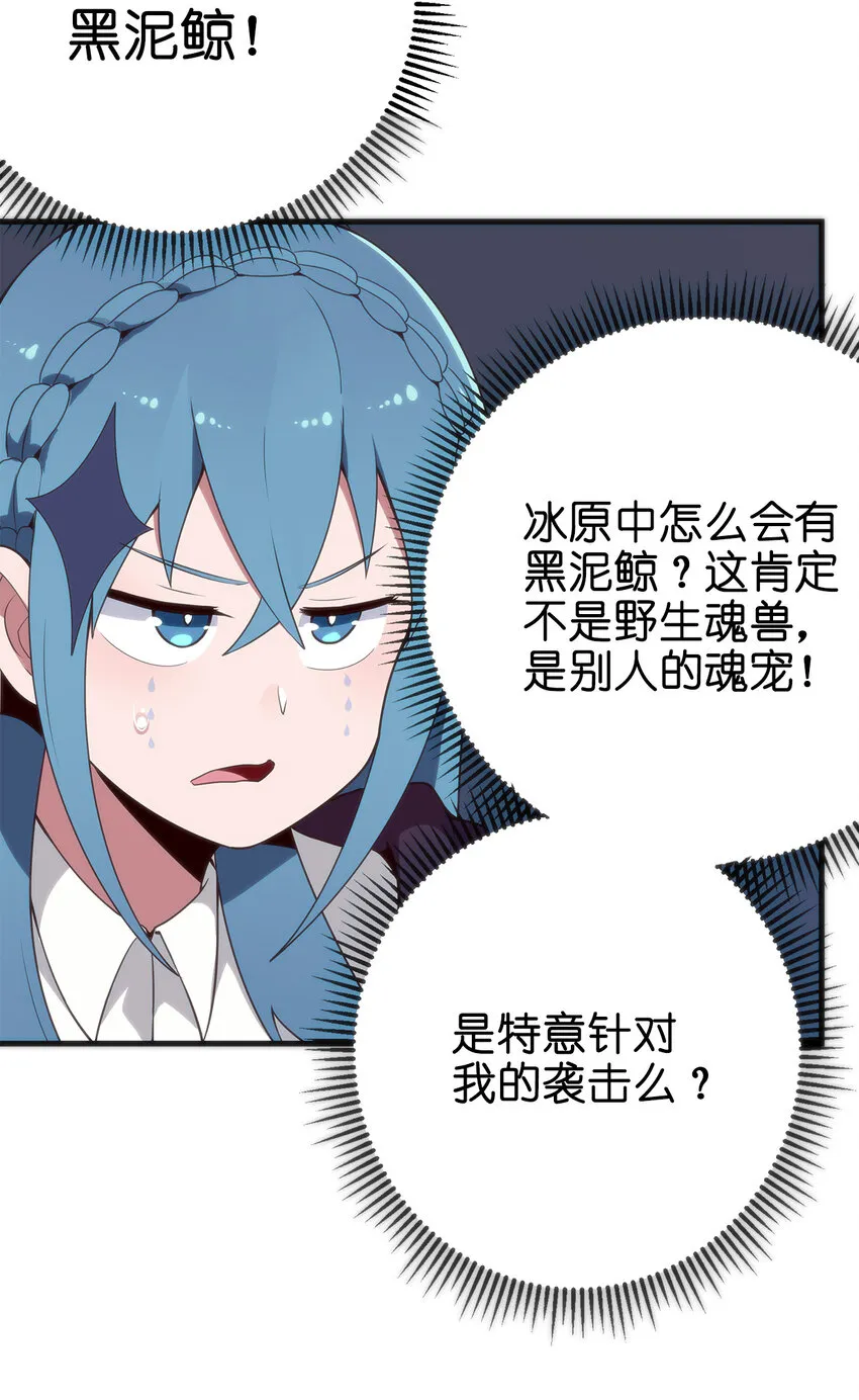 004 圣女的逃跑路线 第84页
