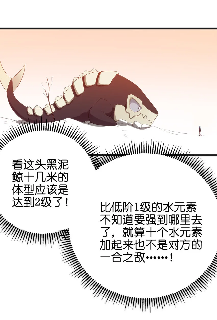 004 圣女的逃跑路线 第86页