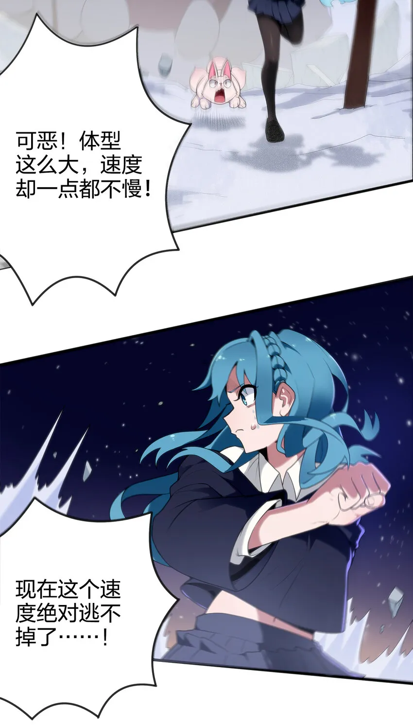 005 七星泰斗撼月狐 第3页