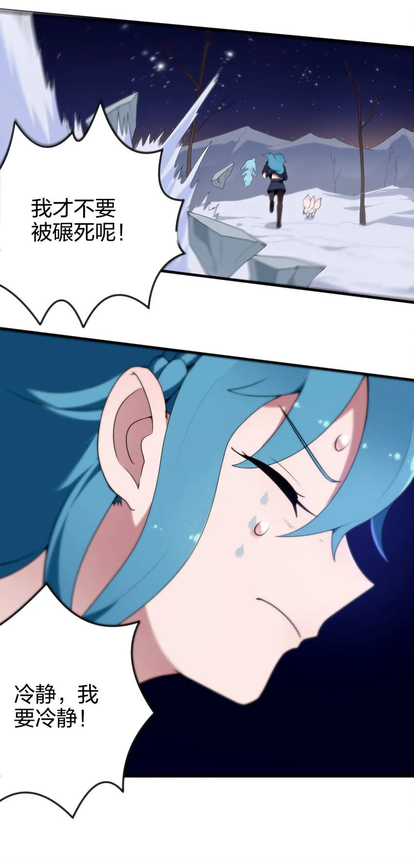 005 七星泰斗撼月狐 第4页