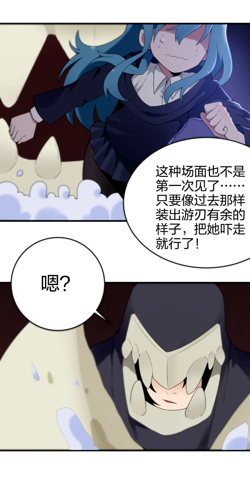 005 七星泰斗撼月狐 第5页