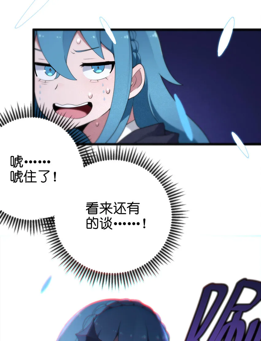 005 七星泰斗撼月狐 第12页
