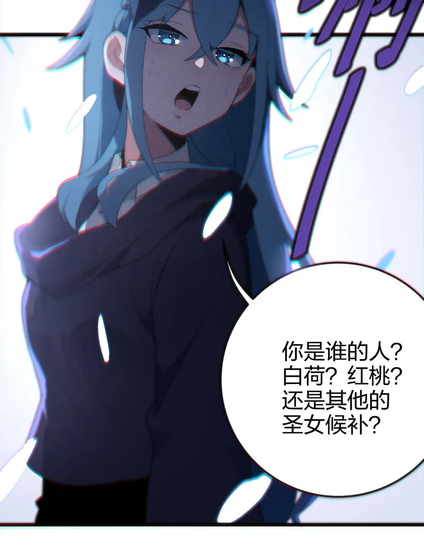 005 七星泰斗撼月狐 第13页